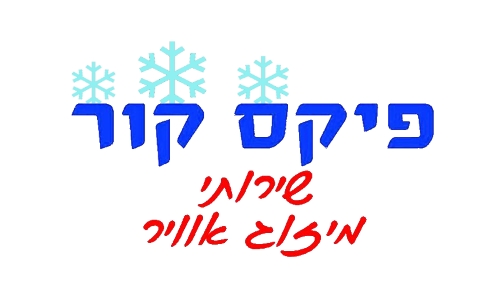 טכנאי מזגנים